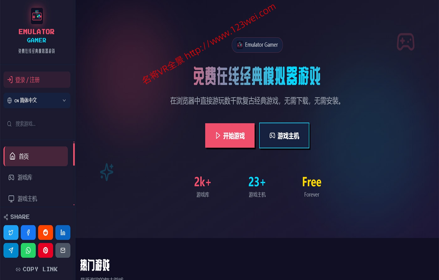 图片[1]-值得推荐：免费在线经典模拟器游戏-VR全景