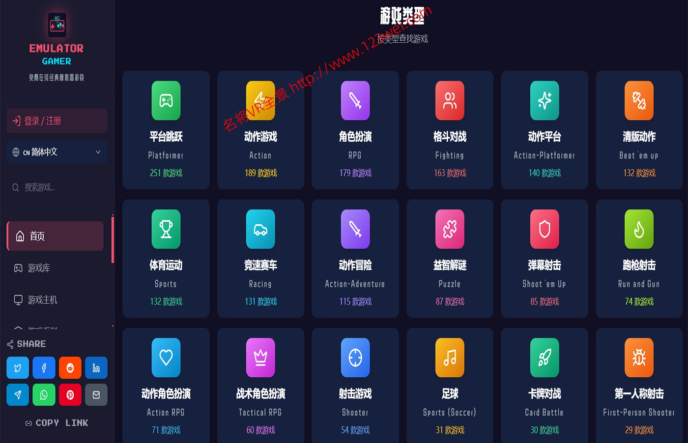 图片[8]-值得推荐：免费在线经典模拟器游戏-VR全景