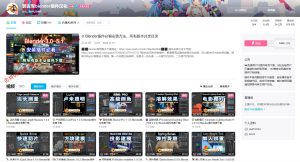 值得推荐：B站免费Blender插件汉化下载-VR全景