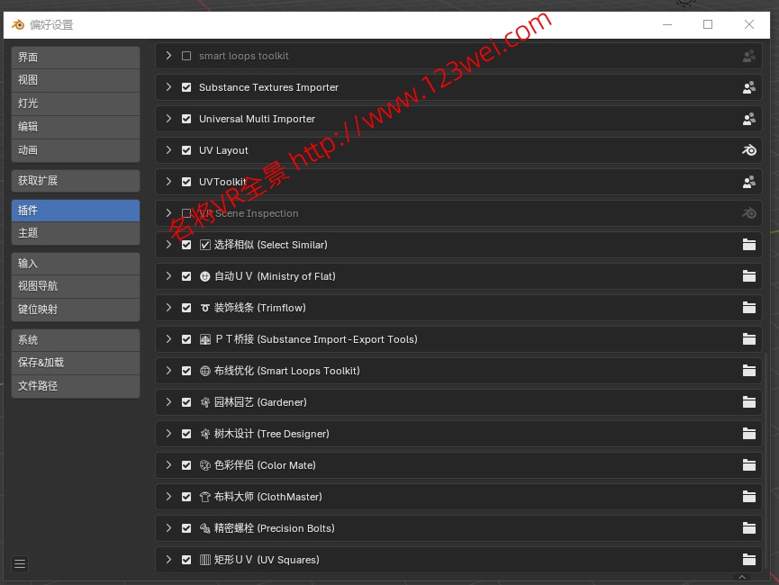 图片[2]-值得推荐：B站免费Blender插件汉化下载-VR全景