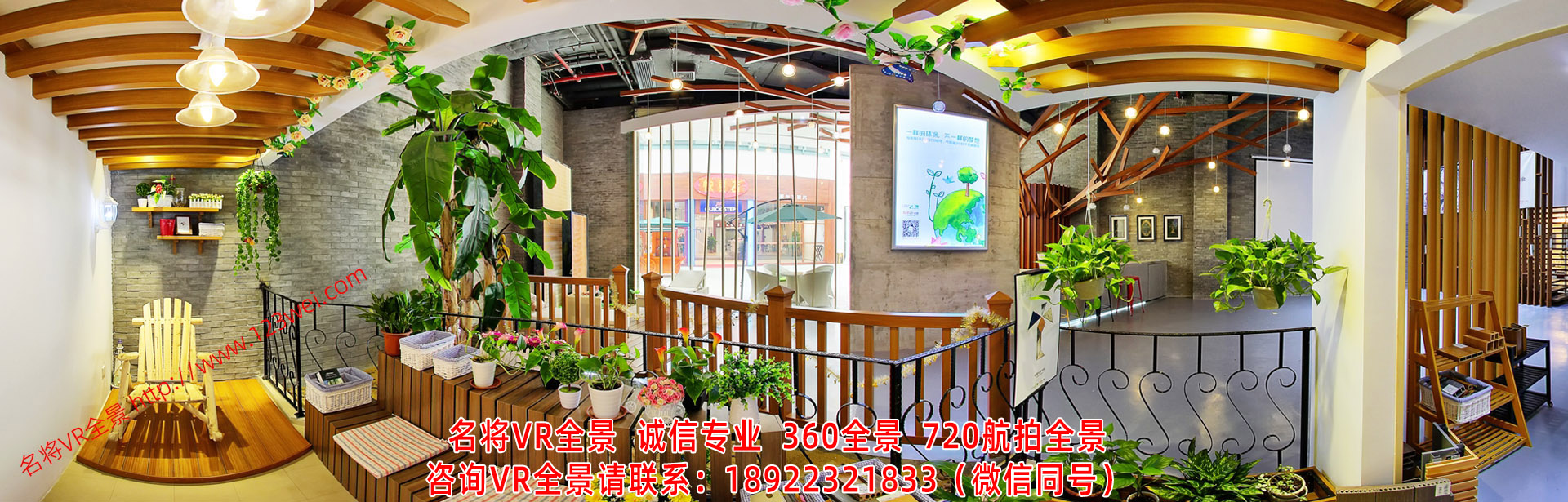 名将VR全景-VR全景