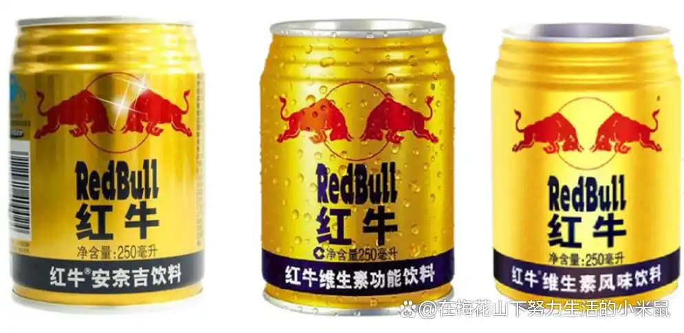 【值得推荐】红牛三个版本深度对比（转载）-VR全景