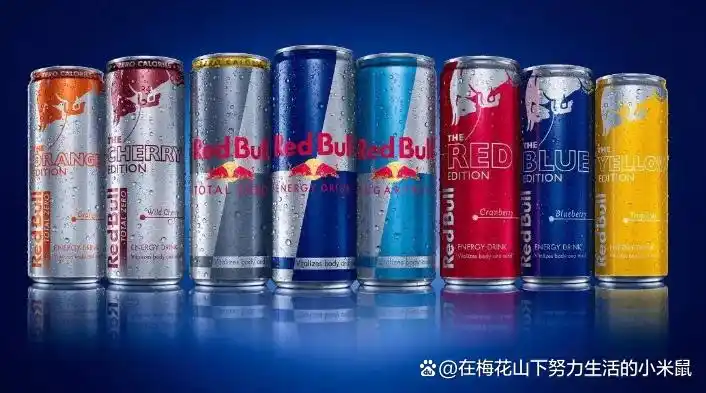 图片[3]-【值得推荐】红牛三个版本深度对比（转载）-VR全景