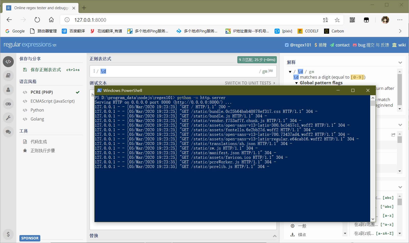图片[2]-【值得推荐】regex101 离线版本（转载）-VR全景