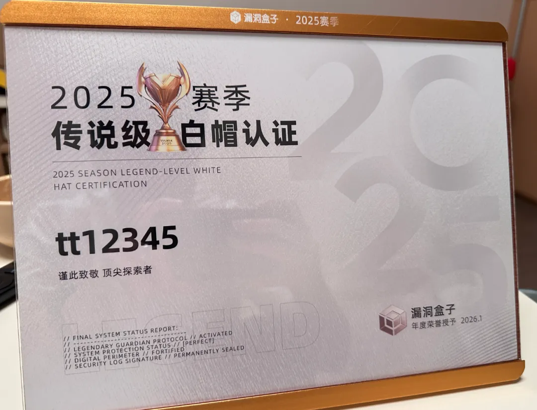 图片[9]-【值得推荐】对了师傅们，我最近加入了一个从0开始的安全团队（转载）-VR全景