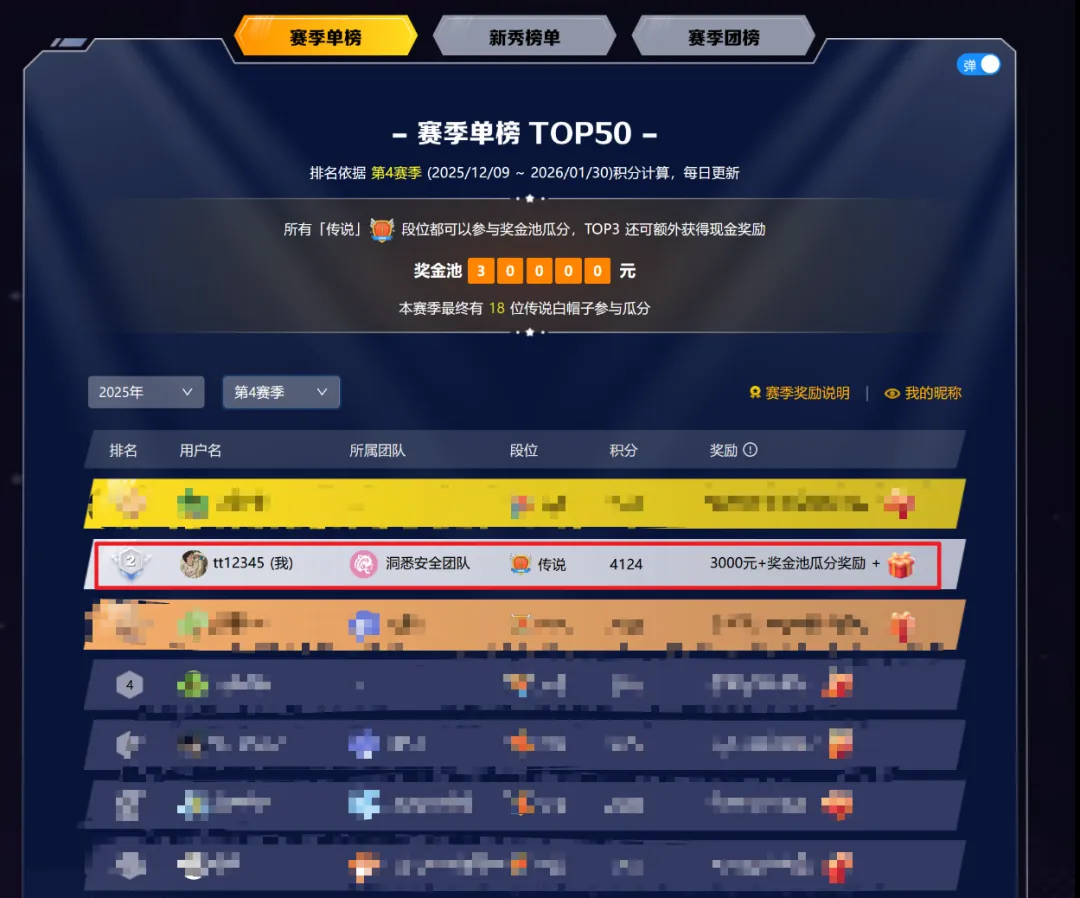 图片[11]-【值得推荐】对了师傅们，我最近加入了一个从0开始的安全团队（转载）-VR全景